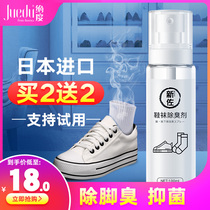 Japan imported shoes and socks deodorant sterilization spray shoe inner agent sterilization deodorant foot odor shoes odor air freshener