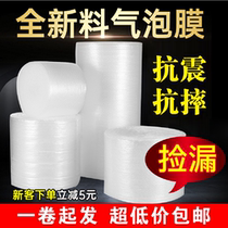 60 80 cm Custom Packaged Bubble Film Roll Shockproof Anti-Fall Thickened BRAND NEW FOAM PAPER AIR CUSHION FILM BUBBLE BAG