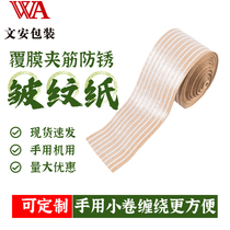 Clip-Gluten Wrinkled Paper Industrial Wrapping Shipping Waterproof Rust-proof Wear-Gas Rust-proof Composite Paper Packaging Material