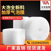 Bubble Film Rolls Shockproof Thickening of Beat Envelope Large Foam Paper Bubble Paper Bubble Mat Express Package Anti-Fall