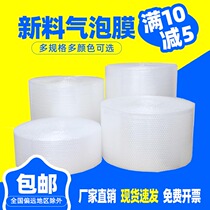 20cm thickened air cushion film furniture packaging protection material bubble film package film express delivery anti-crash bubble film