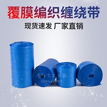 20cm serpent leather winding with colored laminated bearing packing strip steel material wire cable tire packing strapping braided strips