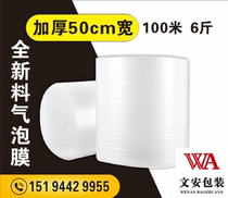 50 60cm Bubble Film Thickened Shockproof Protection Easy To Break Goods Express Package Blister Paper Bubble Pad Spot Speed Hair