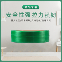 PET plastic-steel beating bag with 1608 green transparent and environmentally friendly pull strong product tray strapping rope handmade winding belt