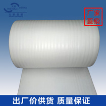 Manufacturer set to make logistics furniture moving packaging with shockproof and waterproof anti-fall EPE pearl cotton polyethylene foaming film