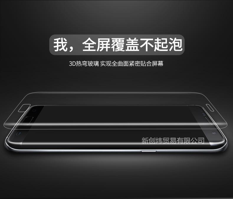 Suitable for Samsung S7Edge Original Soft Film Sm-G9350 Full Screen Coverage 3D Curved Explosion-Proof Transparent Film [Buy 1 Get 1 Free] S6Edge+/G9280/G9250 Full Adhesive Flexible Tempered Soft Film
