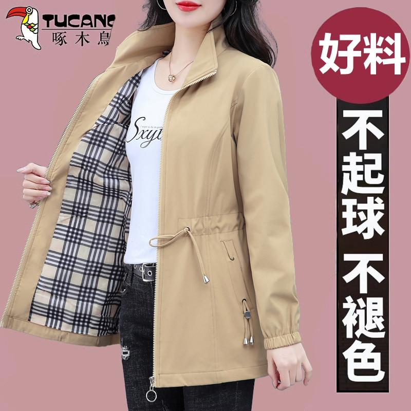 Woodpecker Mid-Length Trench Coat for Women, Spring and Autumn 2026 New Style, Women's Stand-Up Collar, Waist-Slimming, Slimming Casual Top