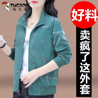 Woodpecker short jacket for women spring and autumn 2025 new fashion versatile foreign style printed stand collar top for outer wear