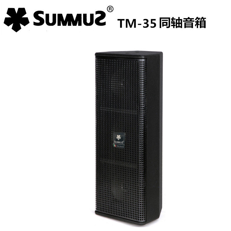 summuz Sams TM35 coaxial conference speaker 5 inch high-end conference room audio broadcast column speaker
