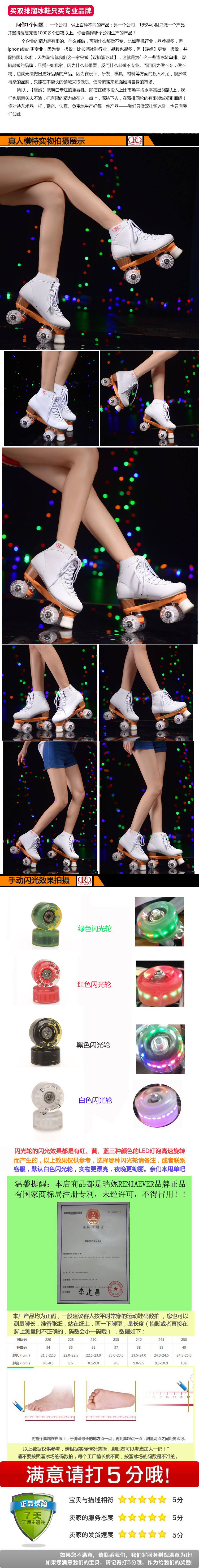 Patins à roulettes - Ref 2589210 Image 6