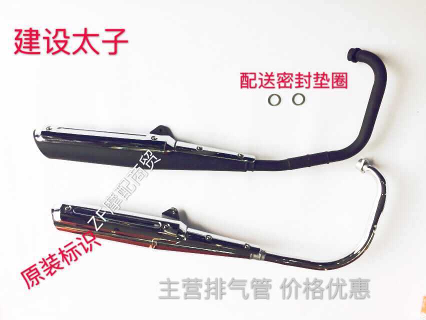 Construction of Prince JS125-6C JS125-5E JS150-13C JS125-8A exhaust pipe muffler