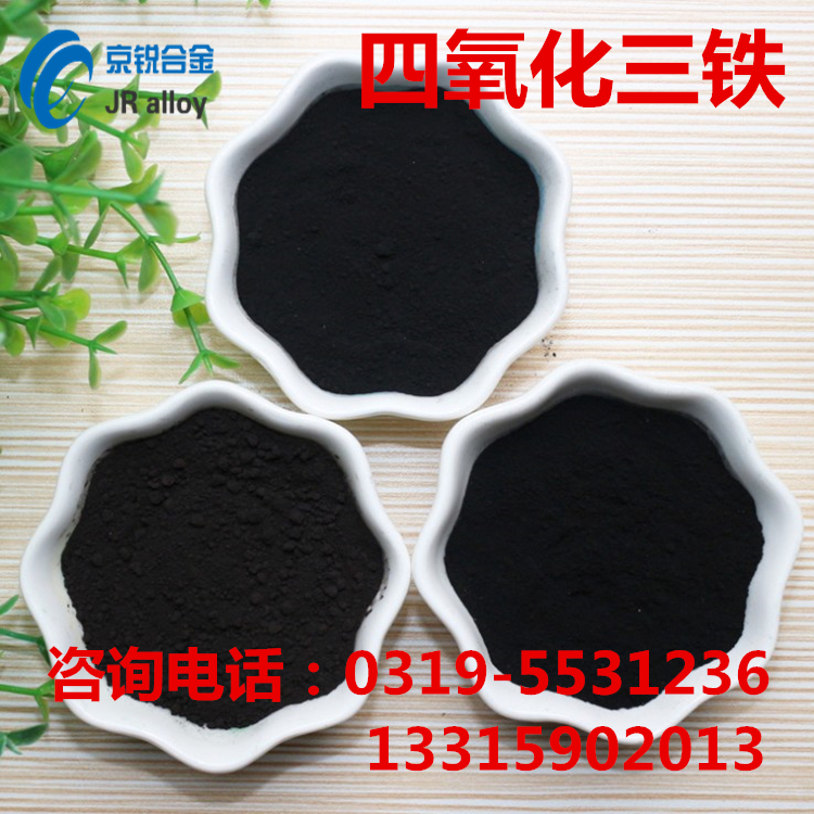 High pure tetroxide iron powder nano ultra-fine Fe304 high magnetic black iron oxide powder manufacturer direct