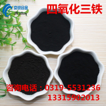 High purity iron oxide powder nano ultrafine Fe304 high magnetic black iron oxide powder factory direct sales