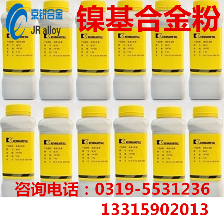 Sales Ni60 35WC Nickel-based tungsten carbide Self-melting alloy powder Nickel-based alloy powder