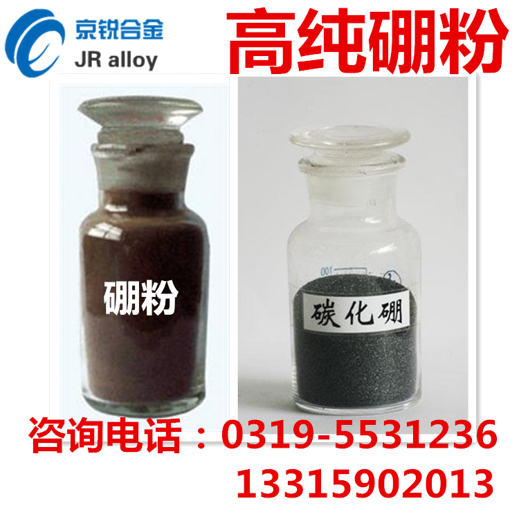 Manufacturer direct boron powder ultra-fine pure boron powder B4C carbonated boron grinding powder boron-iron alloy powder boron nitride BN