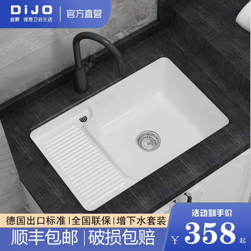 German balcony ceramic laundry basin integrated with washboard under-counter basin household small embedded square laundry pool tank