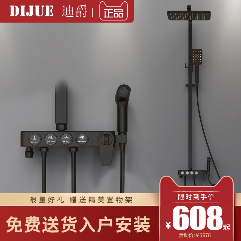 German bathroom European-style thermostatic shower shower shower shower full copper home bathroom black shower suit Pack installation