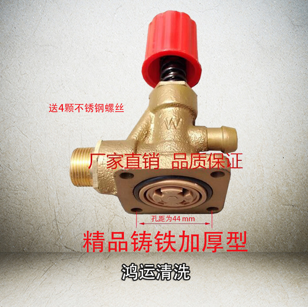 Black cat panda 55 58 type high pressure washer car washer head accessories new pressure regulating valve pressure valve