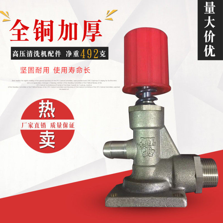 Weighted 55 58 type high pressure washer car washer head accessories all copper new pressure regulating valve pressure valve