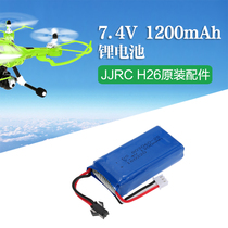 Jianjian jjrc original H26-012 7 4V 1200mAh lithium battery jjrc H26 H26D H26W