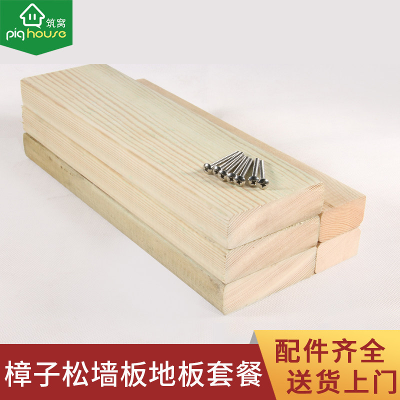 Nesting Embalming Wood Plates Outdoor Terrace Terrace Patio Balcony protection wall panel Grape Shelf Zhangzione Pine Floor Keel Package