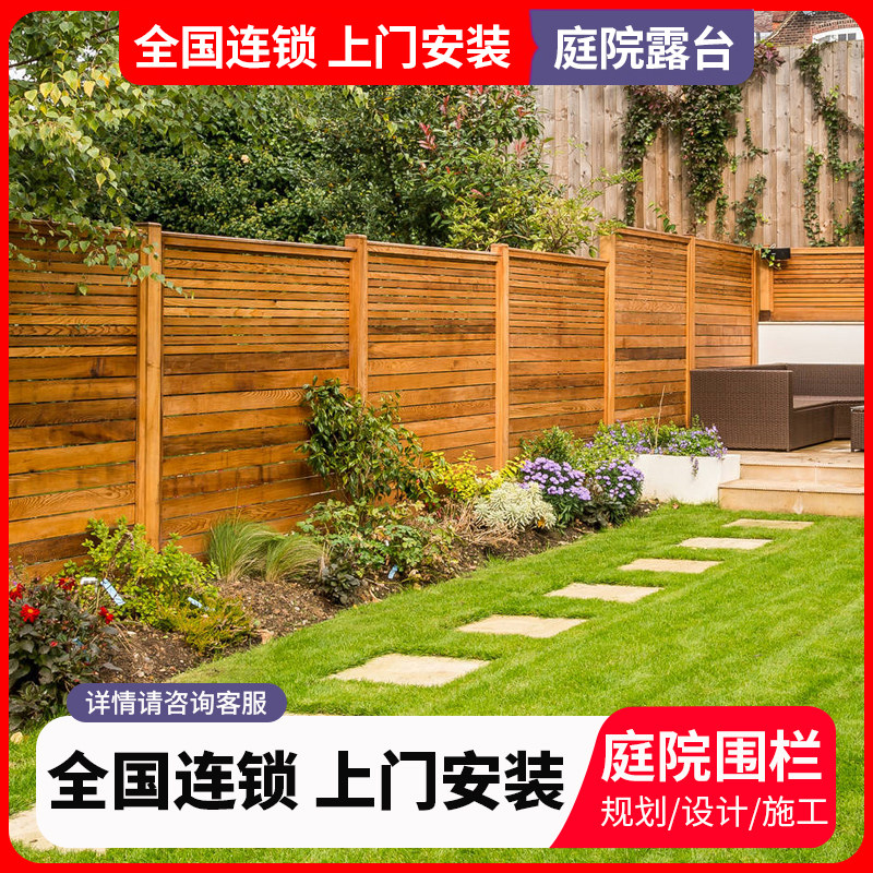 Outdoor anti-corrosive wood fence Fence Floor Terrace Terrace Courtyard Garden Partition Bamboo Fence roof guard Wood Anti-collision wall stickup