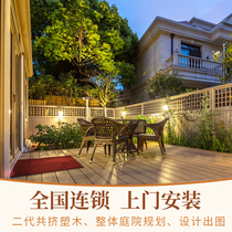 Plastic wood floor outdoor top floor terrace courtyard outdoor balcony garden ground laying ecological anti-corrosion Wood package installation