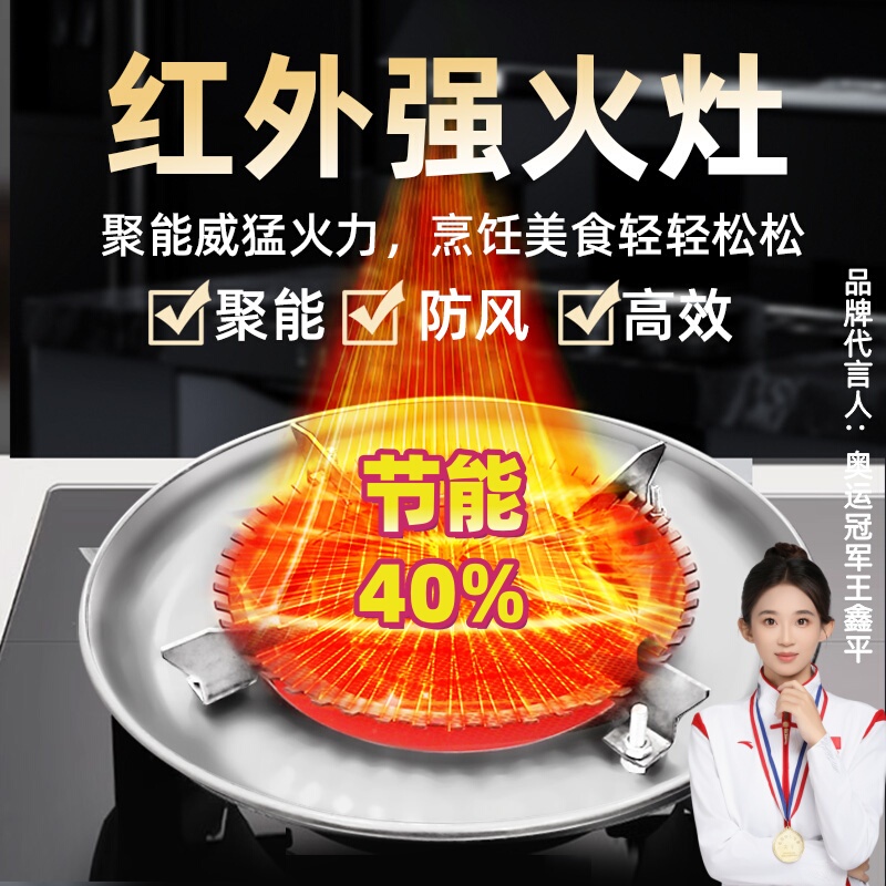 2025 New Model Infrared Strong Core Fire Stove Energy-Saving Strong Flame Gas Stove Gas Stove Bracket Household Energy-Concentrating Windproof Cover