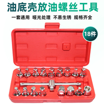 Car maintenance Oil bottom shell oil release screw wrench sleeve Removal oil pan oil change tool set Tool box