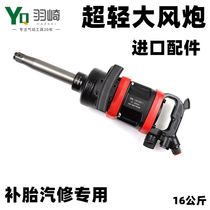 Germany Yuqi HZ-9999SG wind cannon wind cannon Pneumatic wrench large torque heavy industrial grade wind cannon