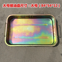 Oil basin Tool plate Parts cleaning plate Waste oil pan Iron oil pan Large medium and small oil basin Auto repair special