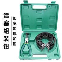 Widened and thickened automotive piston pliers Piston ring disassembly and assembly special tools Assembly pliers Piston ring compressor