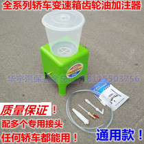 Car Gear Oil Garner Latest Car Automatic Gearbox Oil Full Series Sedan Universal Number
