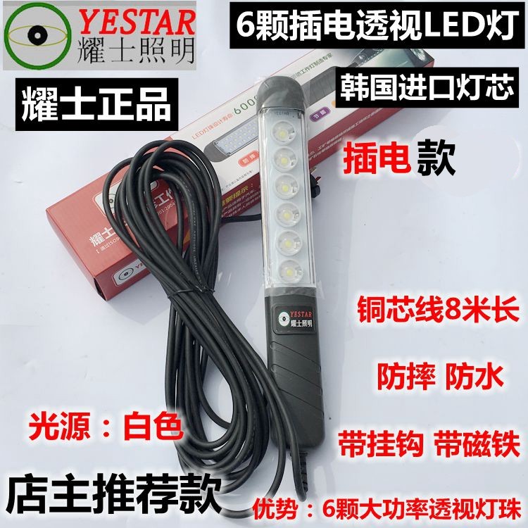 Dazzle anti-fall waterproof magnet type charging LED working light LED overhaul light steam repair light emergency lighting lamp maintenance light