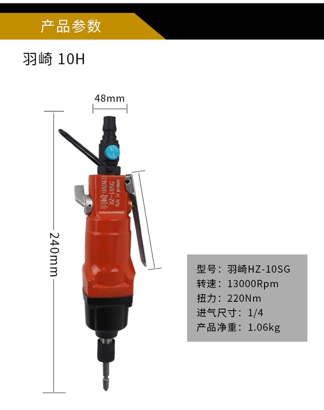 Nghiên cứu không khí Nhật Bản tuốc nơ vít khí nén lô gió mô-men xoắn cao 10H Máy khoan vặn vít công cụ vặn vít tuốc nơ vít - Công cụ điện khí nén