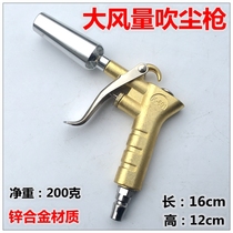 Germany Witt brand high pressure dust blowing gun Air blowing gun Pneumatic dust removal gun Pneumatic tools large air volume dust blowing gun