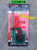 Car test electric pen inspection electric pen car test electric pen car special electric test pen SR-1148