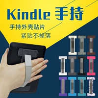Применимо к Kindle Handheld с Reader Patch Paperwhite, проходящим по иридер KPW5 Универсальный ручный пояс xiaomi, чтобы увидеть телескопический артефакт Hanwang