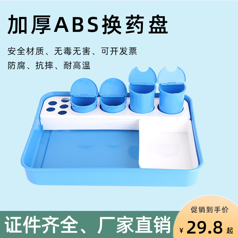 医用换药盘ABS纹绣不锈钢消毒托盘塑料方盘防碘伏输液盘套装