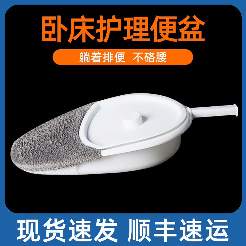 便盆卧床老人瘫痪病人躺床上坐便盆护理便盆孕妇产妇卧便器扁马桶