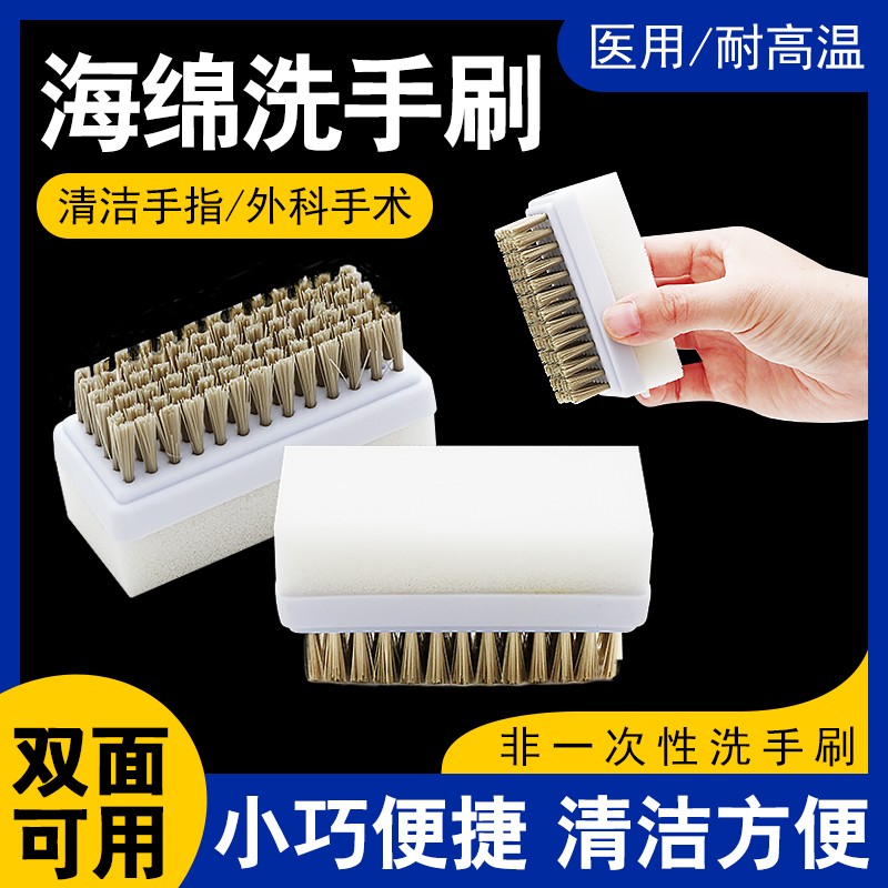华越非一次性医用洗手刷指甲缝清洁手指缝刷子手术室美容院海绵刷
