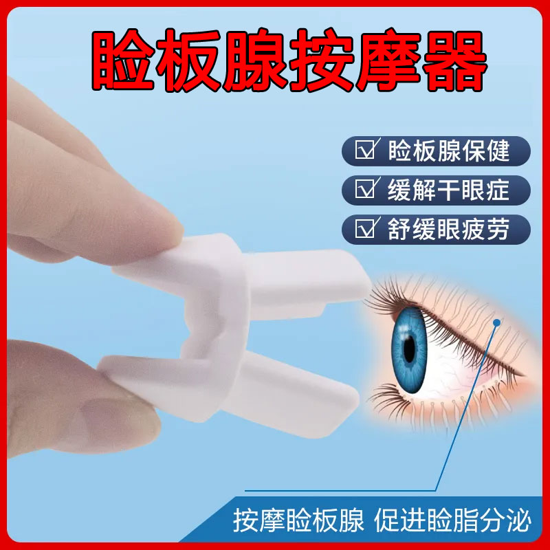 威阳眼部按摩器眼周轮廓眼部按摩器缓解眼睛疲劳干涩