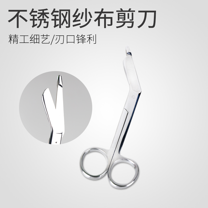 Medical Stainless Steel Gauze Bandage Scissors Surgical Surgical Gypsum Dressing Scissors Nurse Cut Cosmetic Shaping Tool