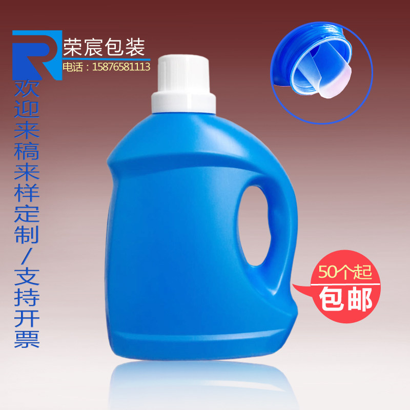Manufacturer Straight Batch Notch 2L Laundry Detergent Packaging Bottle Empty Bottle 2 kg Laundry Liquid Empty Barrel 2kg Plastic Bottle
