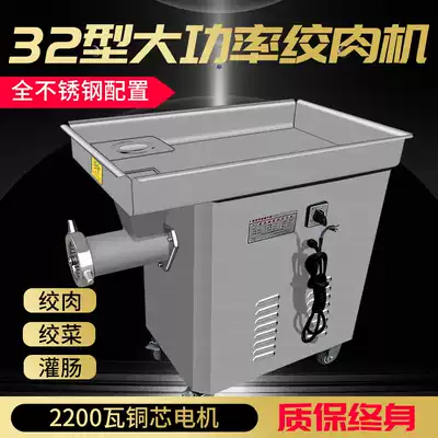 High-power multifunctional meat grinder stainless steel electric meat cutter filling machine commercial meat grinder automatic enema machine