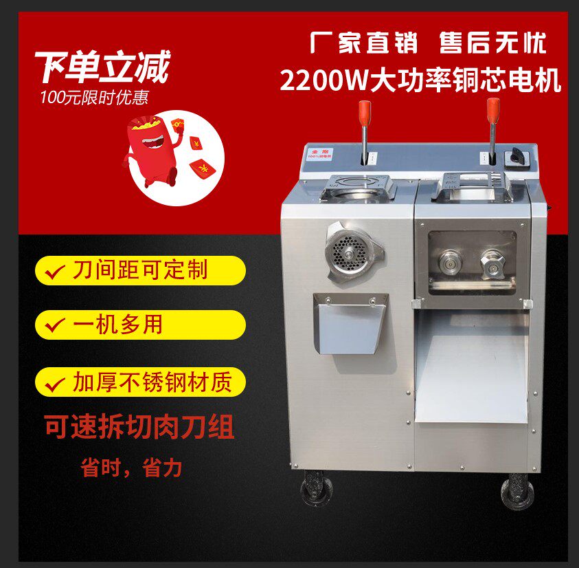 Multifunctional meat grinder automatic commercial meat slicer electric high-power slicing and shredding machine stainless steel enema machine