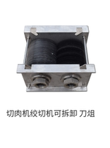 Meat cutter knife set Commercial meat cutter accessories