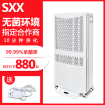 ffu air purifier home bedroom formaldehyde sterilization antivirus deodorant machine industrial air purifier