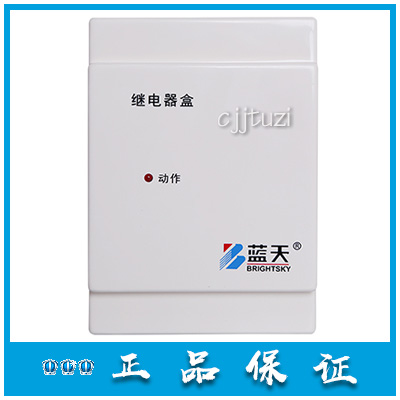Wuxi blue sky 501 relay case multi-wire module 5Ei fire relay box original dress