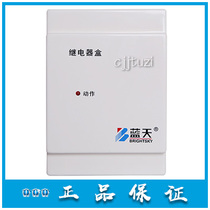 Wuxi blue sky 501 relay case multi-wire module 5Ei fire relay box original dress
